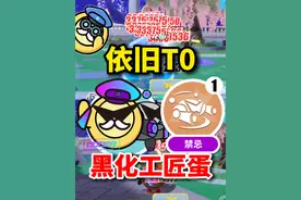 工匠蛋不倒！剑仙只能是太子！特种蛋集合攻略！ #蛋仔派对