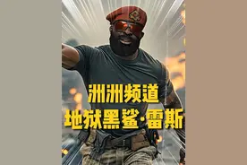 四十秒带你了解地狱黑鲨·雷斯 #三角洲行动 #三角洲行动建模大神
