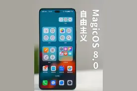 荣耀百变桌面：最佳桌面实用性。#magicos8.0 #荣耀手机使用技巧 #荣耀手机 #内容启发搜索视频封面