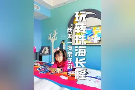 珠海长隆两天一晚！超全亲子游玩攻略来啦视频封面