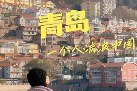 一个人流浪中国第16站，山东青岛，或许有海的城市会更浪漫一些#旅行 #青岛 #栈桥海鸥