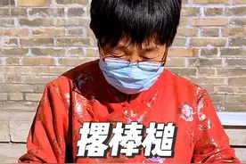 记得小时候村里家家户户都有这个棒槌儿，小孩子拿来当玩具，你们那里这个叫什么呢。。#高手在民间 #撂棒槌 #青州府花边大套 #民间绝活 #非遗视频封面