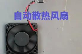 用ne555芯片制作了一个12伏自动散热风扇#电子技术 #电子电工视频封面