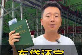 绿本到手，你的车子还不是你的#买车那点事儿 #汽车抵押贷款流程 #汽车知识分享 #二手车 #车辆解押需要带什么材料视频封面