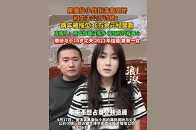 黑魔仙小月扮演者周娇和丈夫公开讨债：两年被拖欠36万余元经营款。 当事人：原本想建设家乡 得到的只有寒心。 周娇与小10岁丈夫 2022年结婚 育有一女。#周娇 #演员 #巴啦啦小魔仙 @抖音短视频