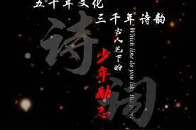少年郎，低谷都是暂时的，历尽千帆，归来仍是少年。#古诗词视频封面