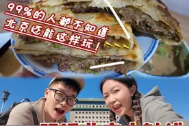 北京前门1日游攻略🔥北京文旅快来买走版权！#旅行vlog #北京视频封面