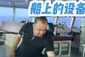 远洋船上的驾驶员，就是在船舶的驾驶台值守，然后依靠驾驶台上的助航设备，来驾驶船舶的。而远洋船上的轮机员，则是在船上的机舱值守，然后操控机舱的主引擎。视频封面