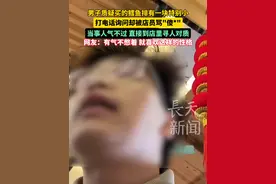 男子质疑买的鳕鱼排有一块特别小打电话询问却被店员骂"傻*" 当事人气不过 直接到店里寻人对质#消费者 #消费者权益 #社会百态 #生气视频封面