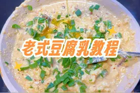 昨天的老式豆腐乳教程整理出来了哈，幸好我给记录下来了😂#豆腐乳  #自制豆腐乳 #小时候味道 #安徽阜阳 #内容启发搜索视频封面