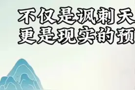 讽刺相声天花板虽然已经是过去时，但在相声史上也会留下浓墨重彩的一笔#张康贾旭明视频封面