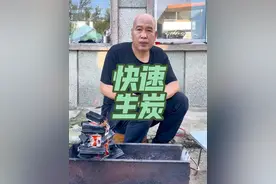 户外露营烧烤的，今天教你一个快速生炭的小方法！#物理实验 #科普 #趣味实验