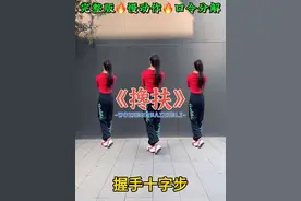《搀扶》完整版#慢动作口令分解 #一步一步教会你跳舞 #一学就会系列 #简单好看又好学 #用舞蹈迎接新的一年 @DOU+小助手
