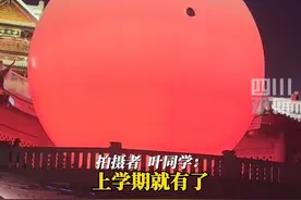 四川人有自己的巨型球！11月16日，宜宾合江门球形屏现呆萌动态表情，“亮”翻全场！#拉斯维加斯宜宾分斯