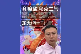 印度见到六代机,还是什么反应呢？ #六代机 #歼36视频封面