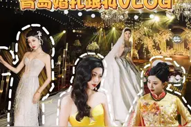青岛婚礼跟妆VLOG高级感满满的新娘妆造视频封面