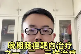 近年来，随着化疗药物的进展及靶向药物的应用，转移性结直肠癌患者的生存期得到了显著改善。在患者接受治疗前，我们要进行KRAS/NRAS， BRAF，HER-2等基因检测，以及，微卫星不稳定性（MSI）的检测。在一线治疗：对于KRAS或NRAS基因突变的患者，可以选择贝伐珠单抗联合化疗。对于KRAS和NRAS基因野生型的患者，可以选择抗EGFR药物，如西妥昔单抗联合化疗；对于BRAF V600E突变的患者，可以选择BRAF抑制剂联合化疗。对于MSI-H/dMMR的患者，可以选择免疫治疗。在二线治疗中，贝伐珠单抗可以联合其他的化疗方案跨线使用；西妥昔单抗一般不推荐跨线使用。三线及后线治疗：可以选择瑞戈菲尼、呋喹替尼，TAS-102等药物。#医疗创作者培优计划 #肠癌 #硬核健康科普行动 #肿瘤 #小荷健康问专家视频封面