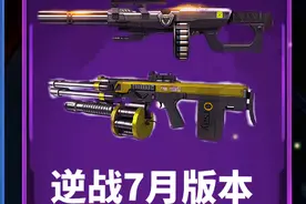 逆战7月版本飓风锤升级飓风之龙,太空塔防,猎魔乐园同步登场。