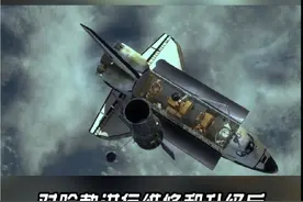哈勃开始续命#哈勃太空望远镜 #陀螺仪 #nasa #科技启示录 #别忘了你对世界的初始好奇视频封面