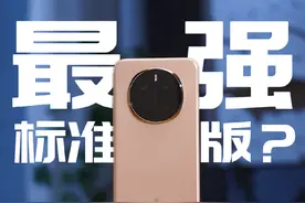 荣耀Magic7是最强标准版手机，谁不服?#数码科技 #华为手机视频封面