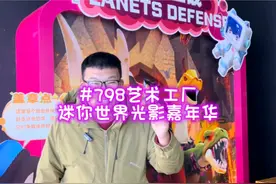 99一大一小太值了快来解锁新世界吧#周末去哪玩 #抖音玩乐攻略