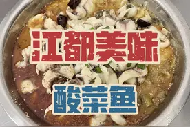 80一份的现做酸菜鱼 这样的酸菜鱼，你吃过吗？据说很多当地人都赞不绝口。#小县城的慢节奏生活 #城市里的烟火气 #扬州美食 #寻找巷子里的美食 #江都视频封面