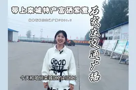 带上栾城特产富硒紫麦去石家庄交通广播FM94.6啦！我的家乡有好物