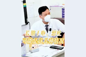 长期咳嗽干呕想吐，可能是这几种情况，看看你有没有中招#咳嗽变异性哮喘 #长期咳嗽 #咳嗽一直不好怎么办视频封面