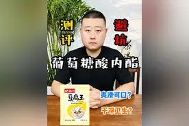 #测评 #打假 #葡萄糖酸内酯 你们那边的豆腐脑是这样做出来的吗？#豆腐脑 #豆腐