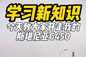 发福利啦！青年大学习，今天教你们如何开走我的车。 #用抖音记录卡车生活 #开货车的男人 #斯堪尼亚 #半挂车 #货车视频封面
