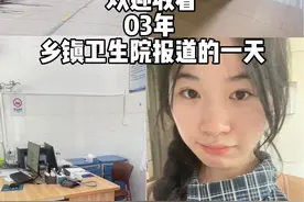 乡镇卫生院报道上班的一天#原相机 #女大学生 #练对了才有数 #日常vlog #医学生视频封面