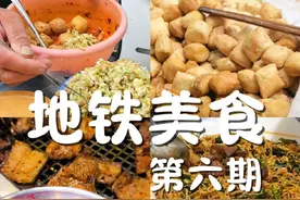 地铁美食系列第六期，3号线-五一路站✌昆明市中心 #昆明美食 #万物皆可涮火锅 #云南美食 #昆明地铁 @DOU+小助手视频封面