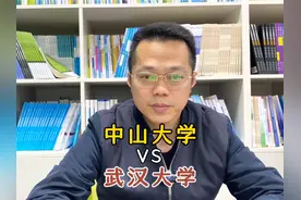 广东最好的学校中山大学，湖北最好的学校武汉大学