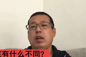 失业人员和灵活就业人员，到底有什么不同，我怎么也想不明白视频封面