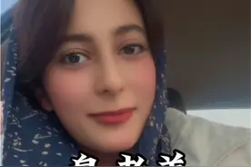 这个霸道又蛮横无理的臭老美实在是太坏了#伊朗 #臭老美来坏了 #生活 #海外创作者激励计划 #吐槽