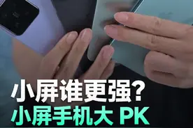 四款小屏手机大PK！ 一加13T、iPhone 16、小米15、vivoX200Promini，看看游戏+续航谁更强？#小屏手机 #手机对比