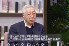 个人养老金 与养老保险 商业保险有什么区别？#三农三人谈视频封面