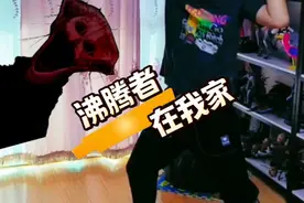 沸腾者 假如家里出现沸腾者#沸腾者