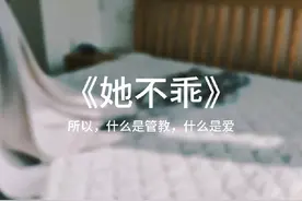 所以，什么是管教，什么是爱 #情侣日常 #爹系男友 #戒尺教育