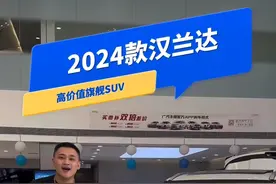 不含离合器，开不坏的汉兰达智能电混双擎到底如何？今天我们来扒一扒！#汉兰达 #20万级7座SUV #省油视频封面