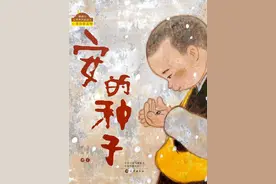 📚经典绘本推荐《安的种子🌱》培养孩子👶🏻的耐心