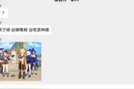 ［假如原神有群聊］绫华：旅行者又在纳塔跟其他女孩扯上关系了！视频封面