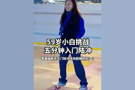 零基础新手五分钟入门陆冲超详细教程（一）——59岁姐姐挑战 #滑板 #楚然课堂 #楚然陆冲教学 #陆地冲浪板 #宝妈