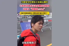 当看见全红婵包上挂满玩偶时，马来西亚跳水运动员爆笑怼脸拍还配文“钥匙链+10kg”，全妹当场耿直回击,好朋友间打闹太可爱了！（来源：中国网直播）@抖音短视频视频封面