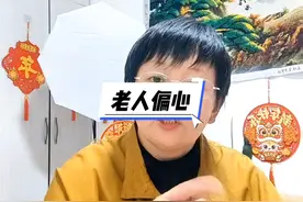 老人是条龙，偏谁谁受穷，老人是条虎，偏谁谁受苦#偏心的老人 #家庭婚姻情感 #情感共鸣 #实在人说实在话 #扎心现实视频封面