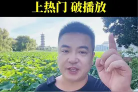 #上热门 新人作品如何上热门破播放，学会这个很重要#短视频创业 #新人如何做抖音 #干货分享 #自媒体创业 @DOU+小助手视频封面