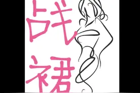 快来看看这些约会战袍吧，让你狠狠的拿捏家庭地位#战袍视频封面