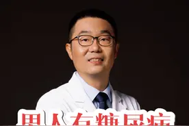 男人，有没有糖尿病？去男厕所能看出来。医生教你怎么看。 张之瀛大夫详细讲解男性糖尿病如何辨识。#硬核健康科普行动 #糖尿病 #二型糖尿病 #高血糖 #尿糖视频封面