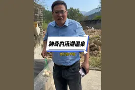 真神奇！江西吉安遂川汤湖有个泉眼，出水温度达到84.1度！每天出水量2000吨！今天带大家去煮鸡蛋，看看什么效果！非常神奇哦！欢迎全国朋友来江西吉安遂川汤湖泡温泉，喝狗牯脑茶！#魔都杨哥#狗牯脑茶