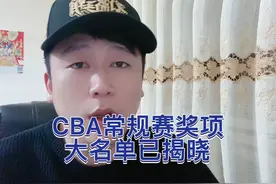 CBA常规赛各大奖项已评选完毕 #CBA#CBA常规赛MVP胡金秋视频封面